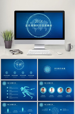 科技技術(shù)服務 高端服務素材與海報設計指南