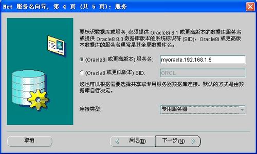 Oracle數(shù)據(jù)庫(kù)服務(wù)器與監(jiān)聽(tīng)配置指南